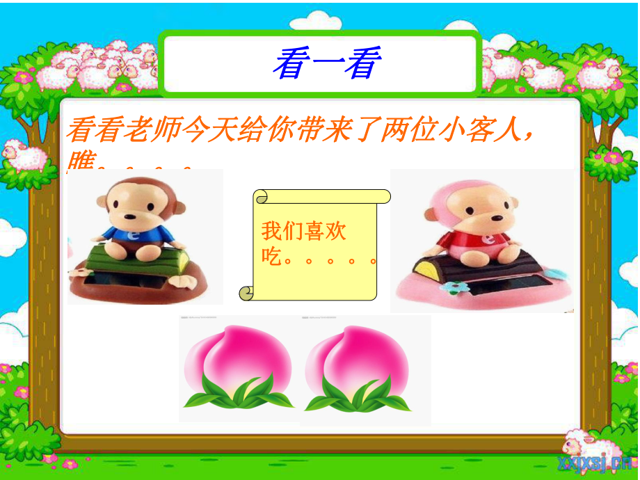 小学数学课件分数的初步认识.ppt_第2页