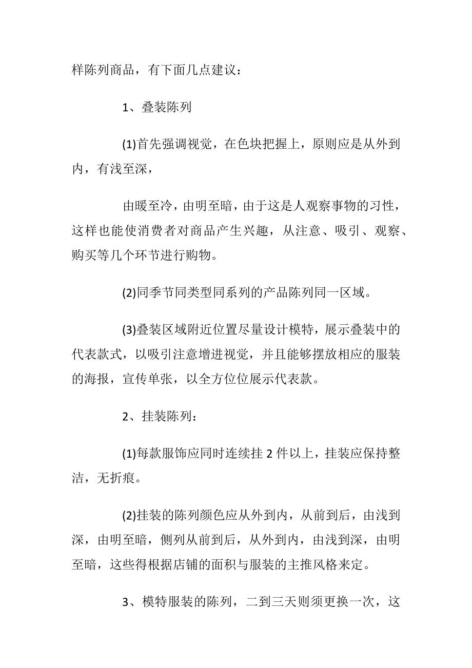 企业年度营销计划书范文_1.docx_第2页