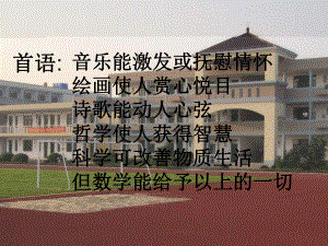 2012中位数和众数1.ppt