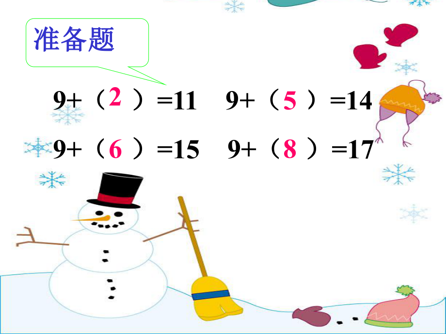 20以内退位减法课件(新人教版一年级数学).ppt_第2页