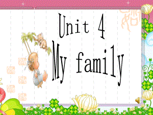 译林板英语三年级上册Unit4myfamily课件.ppt