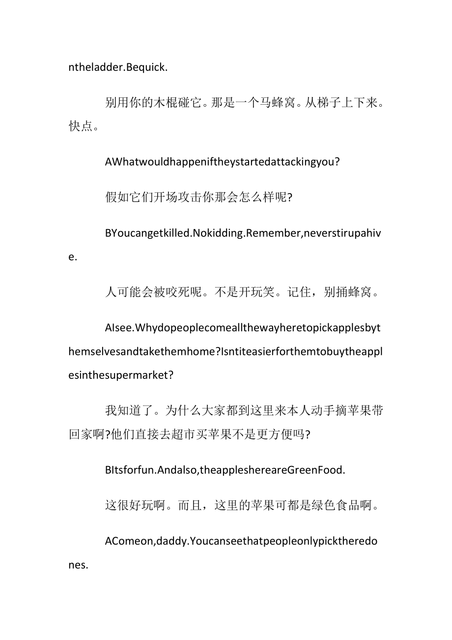 描写兴趣的英语白话.docx_第2页