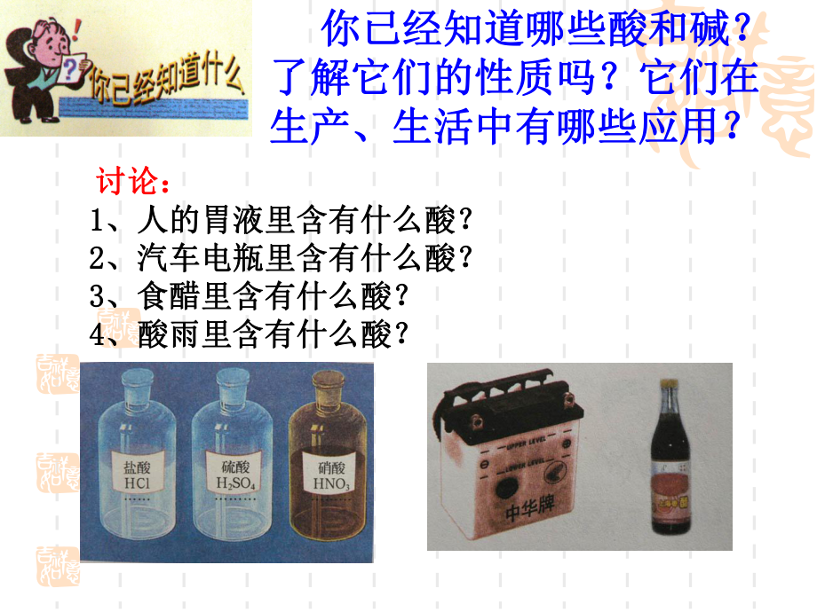 常见的酸_硫酸PPT课件.ppt_第2页