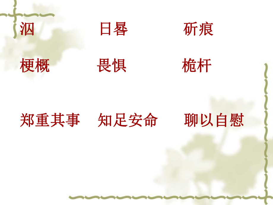 鲁滨孙漂流记 (2).ppt_第2页