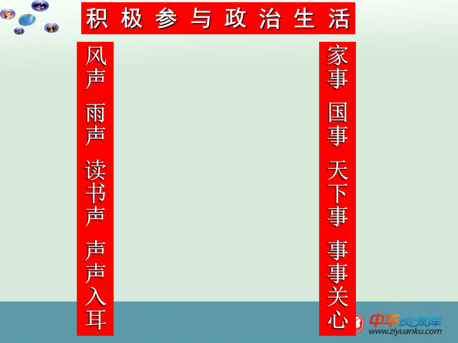 人民民主专政.ppt_第1页