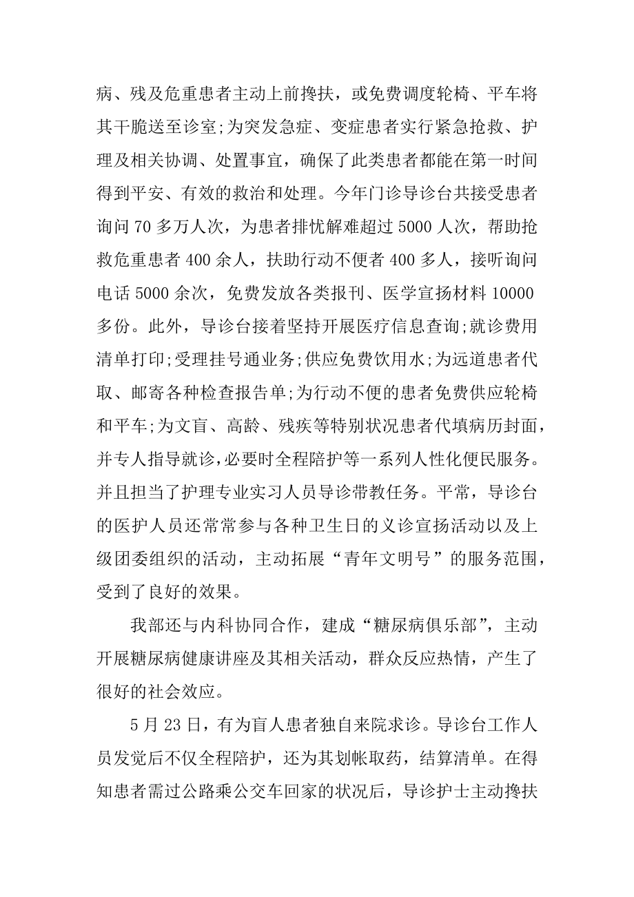 医院年度工作总结与计划范文汇编.docx_第2页