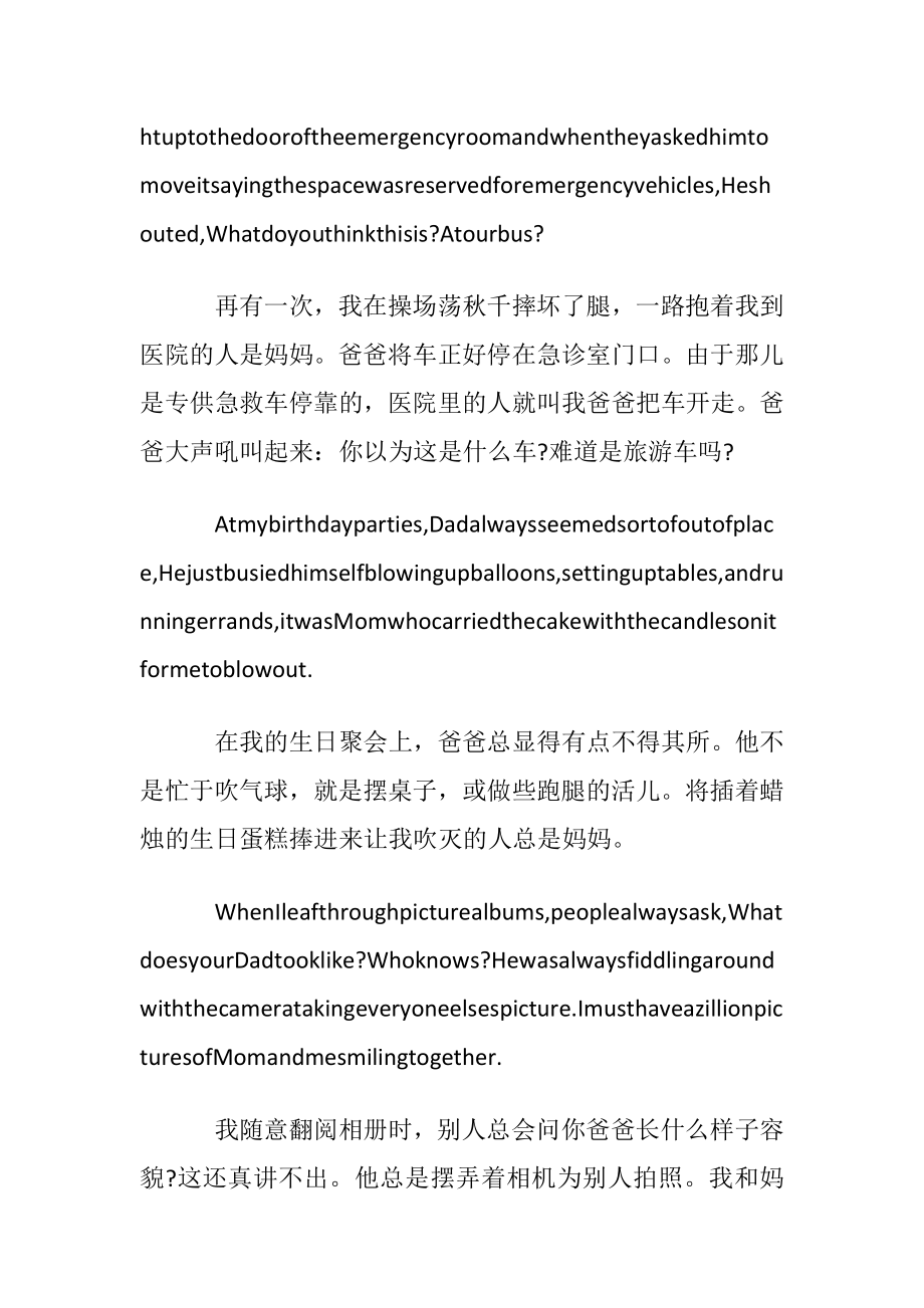 英语经典优秀唯美的散文.docx_第2页