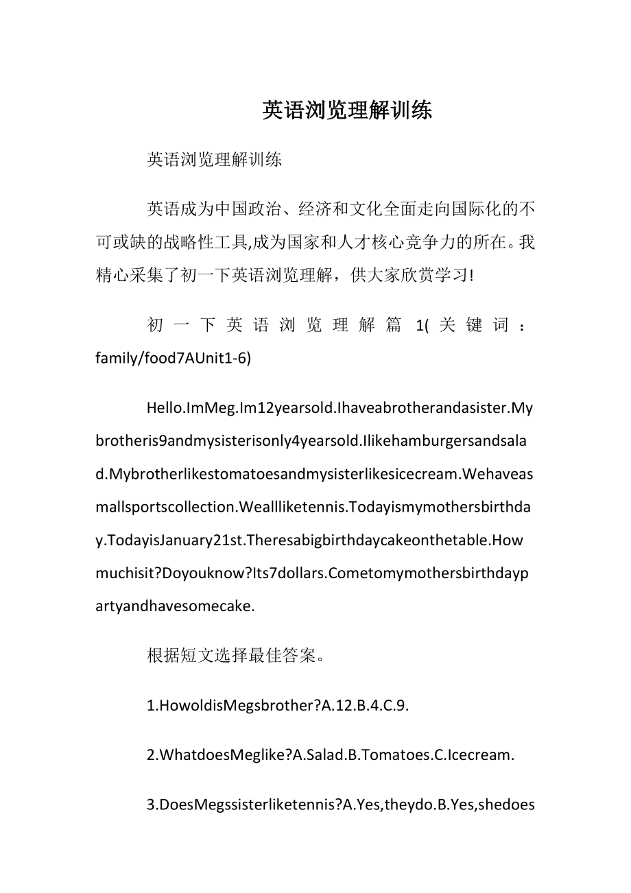 英语阅读理解训练.docx_第1页