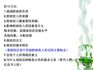 学测复习第九课：走进社会主义市场经济.ppt