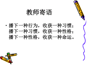 一元二次方程中的动点问题.ppt