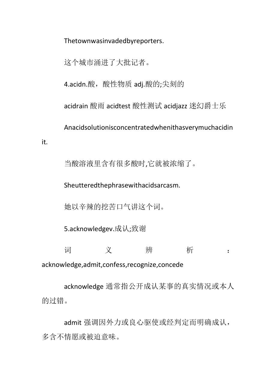 英语四级大学生高频单词.docx_第2页