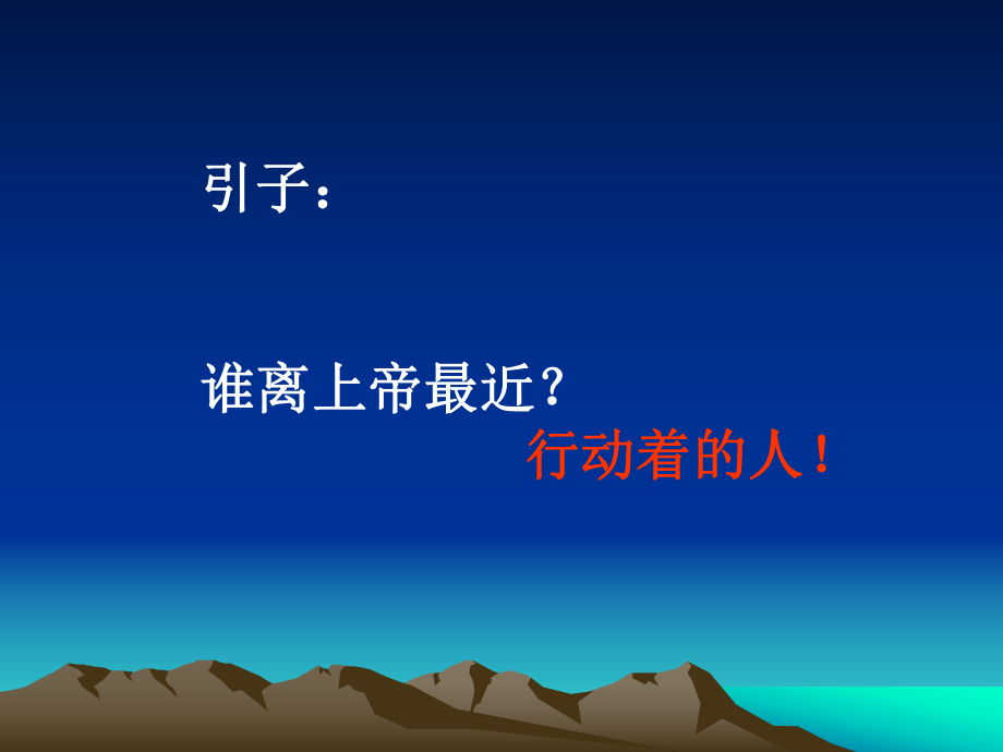 小学教学管理研讨.ppt_第2页