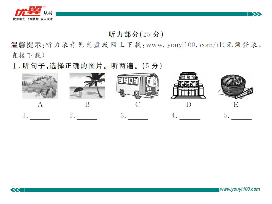 1第一单元检测卷.pptx_第2页