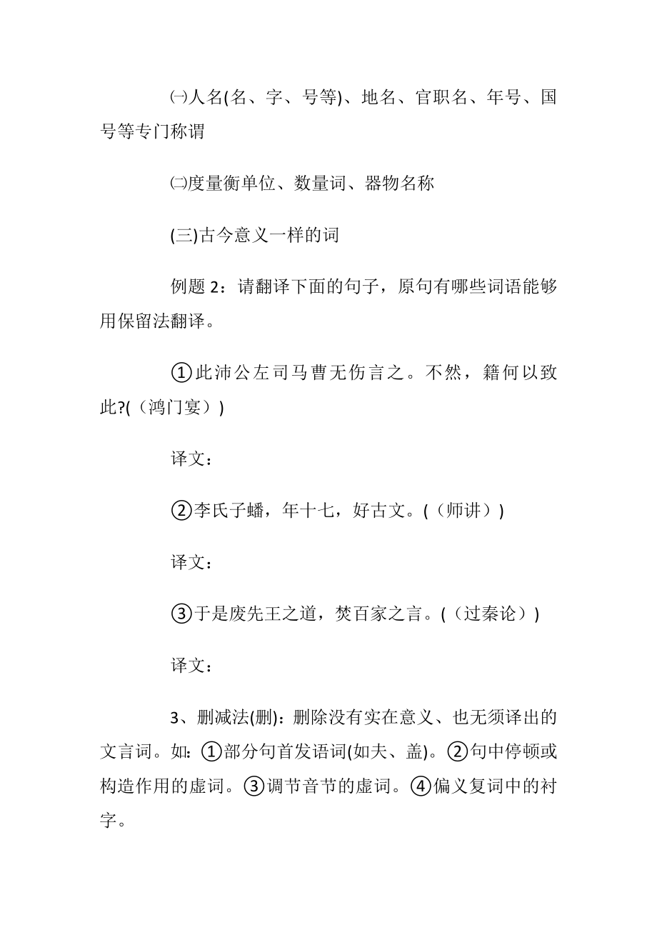 高三语文温习计划与方法.docx_第2页