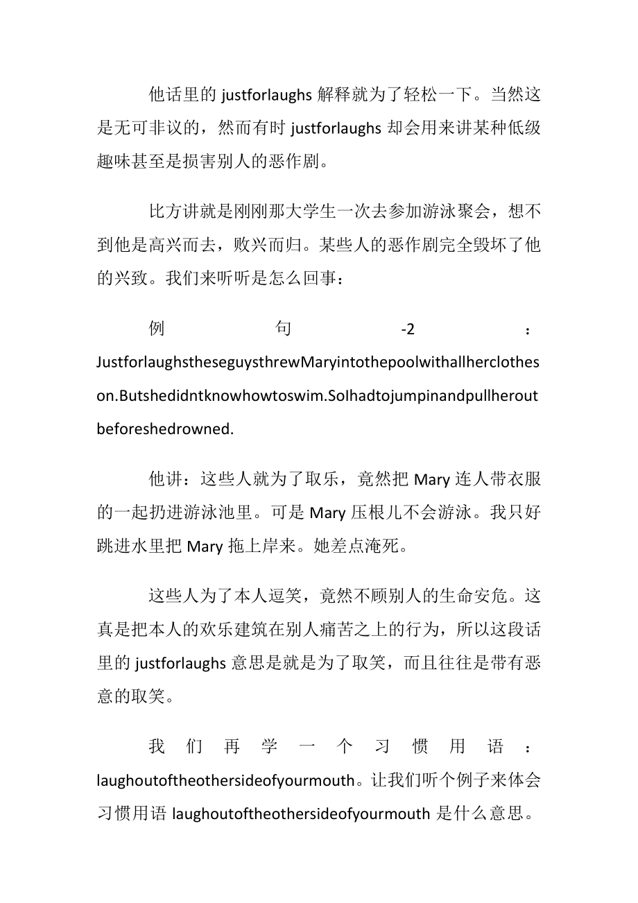 有关于跳舞的英语作文阅读.docx_第2页