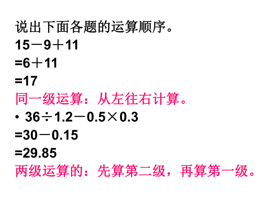 高中二年级信息技术下册课件.ppt_第2页