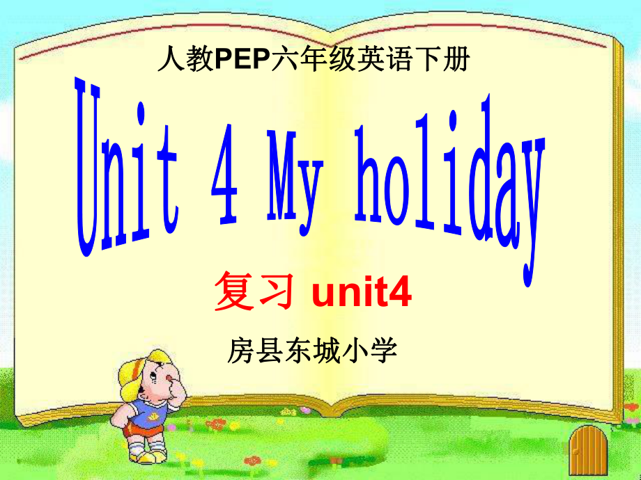 复习unit4.ppt_第1页