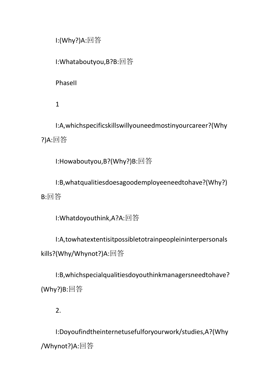 BEC中级口试全真试题PART1_1.docx_第2页