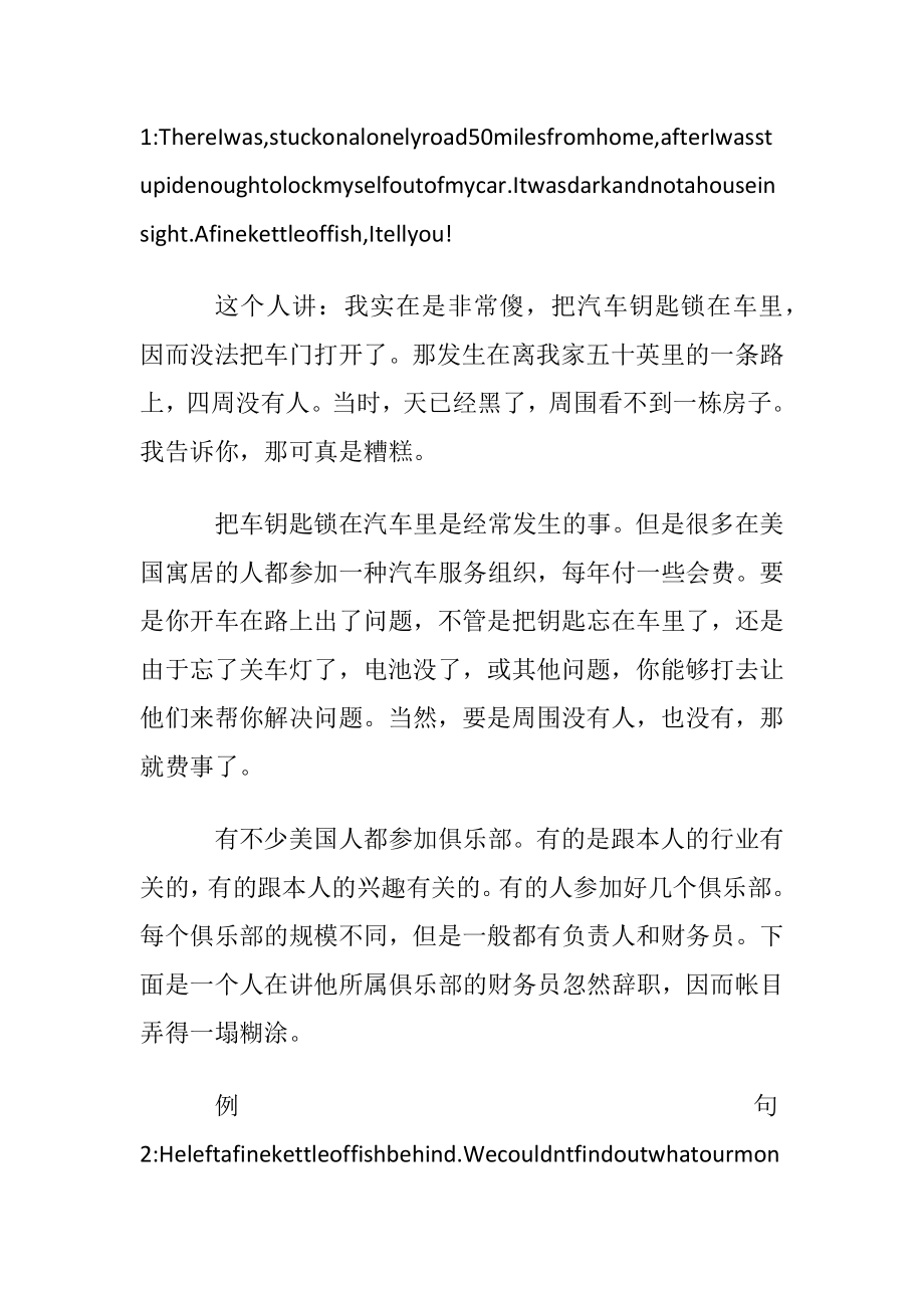 描绘违法违纪的英语文章阅读.docx_第2页