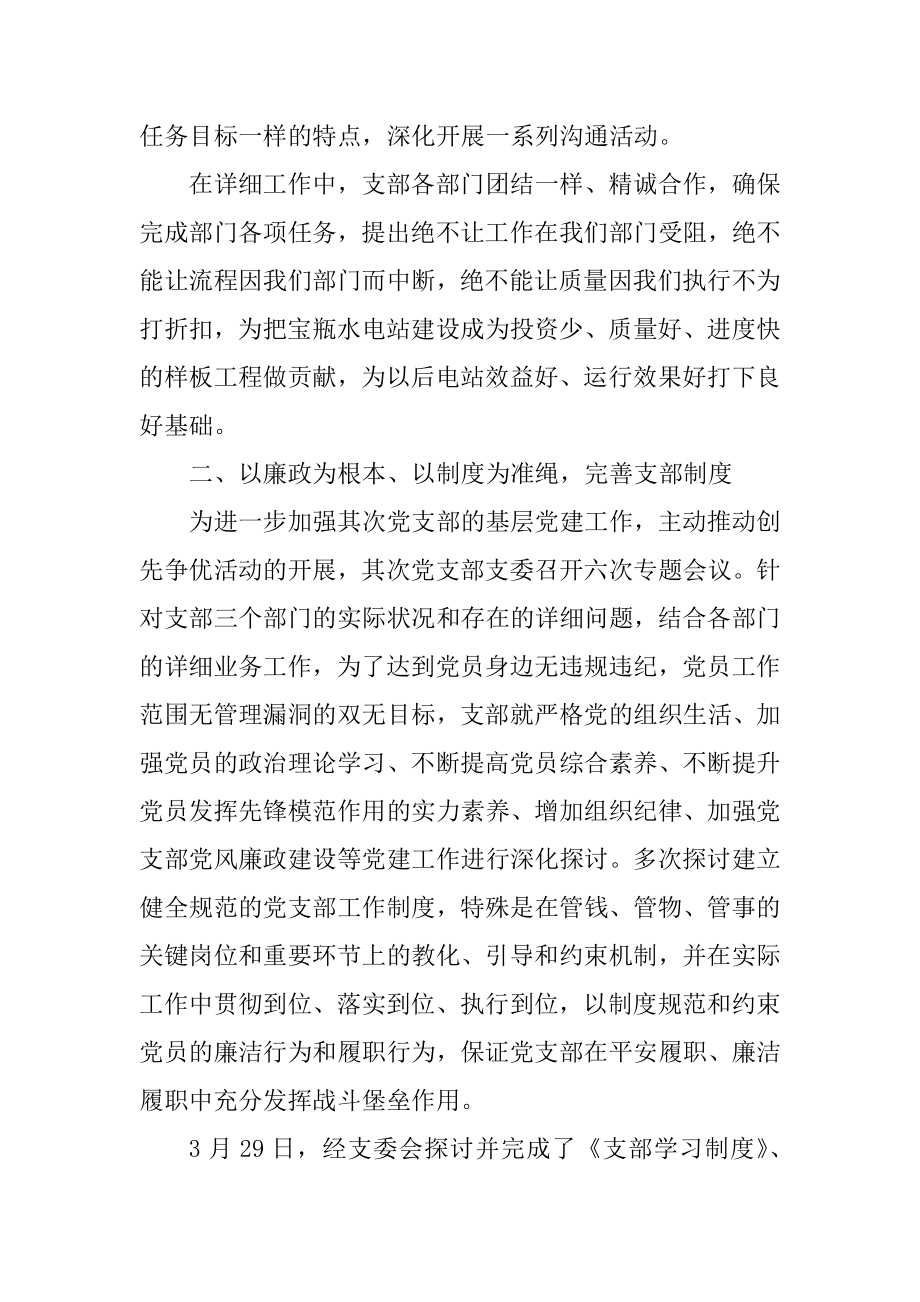 半年规划工作计划精选.docx_第2页