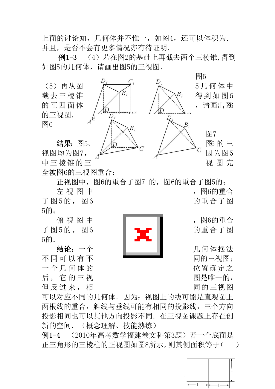 怎样学会解题.doc_第2页