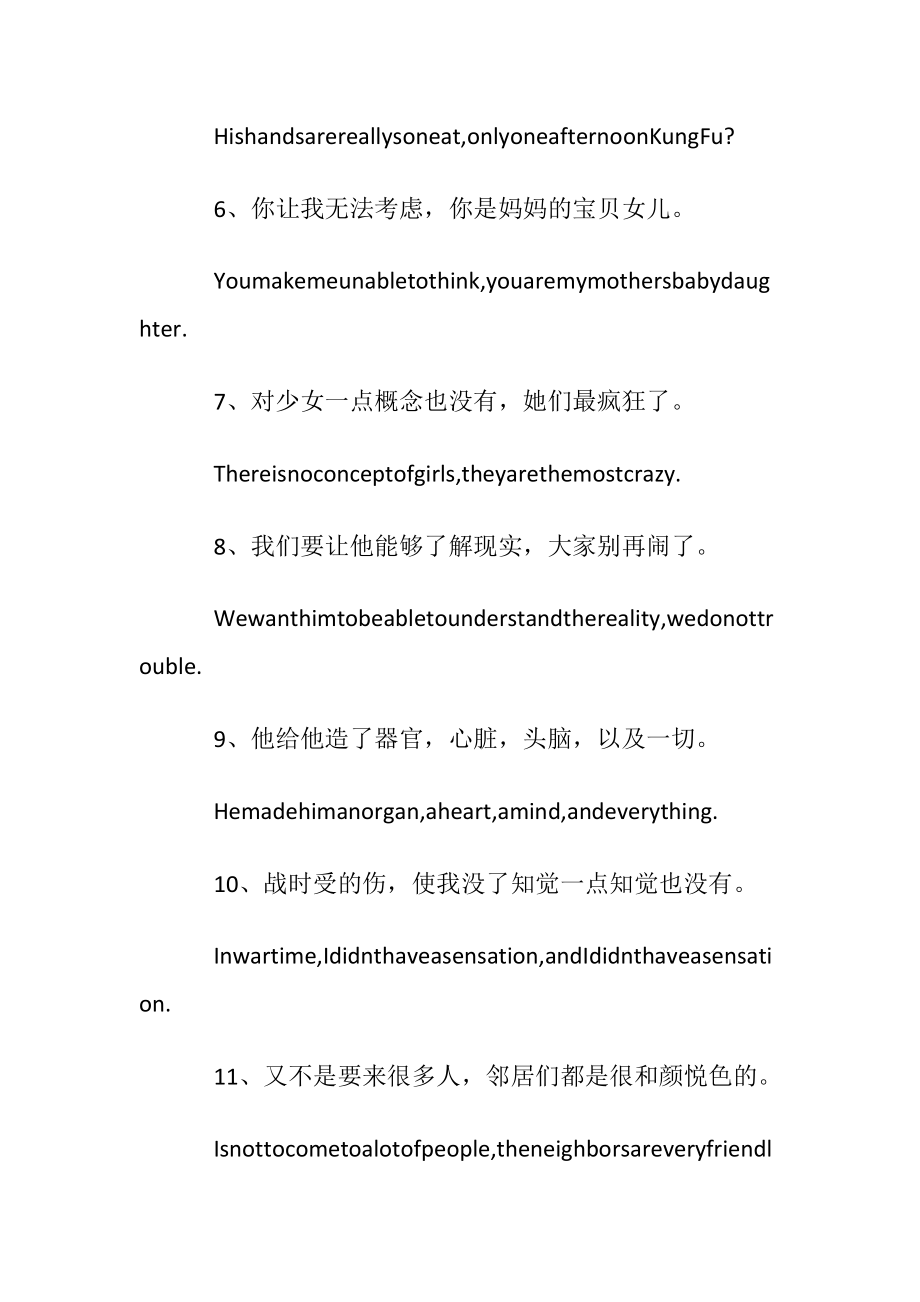 著名英文电影台词大全.docx_第2页