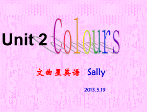 PEP新版小学英语三年级上册Unit_2_colours[2].ppt