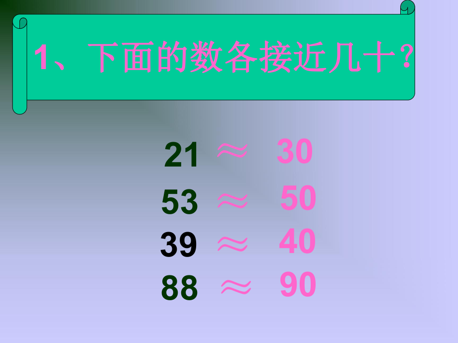 42笔算除法例2.ppt_第2页