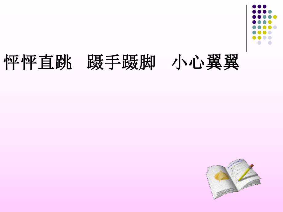 妈妈的账单改.ppt_第2页