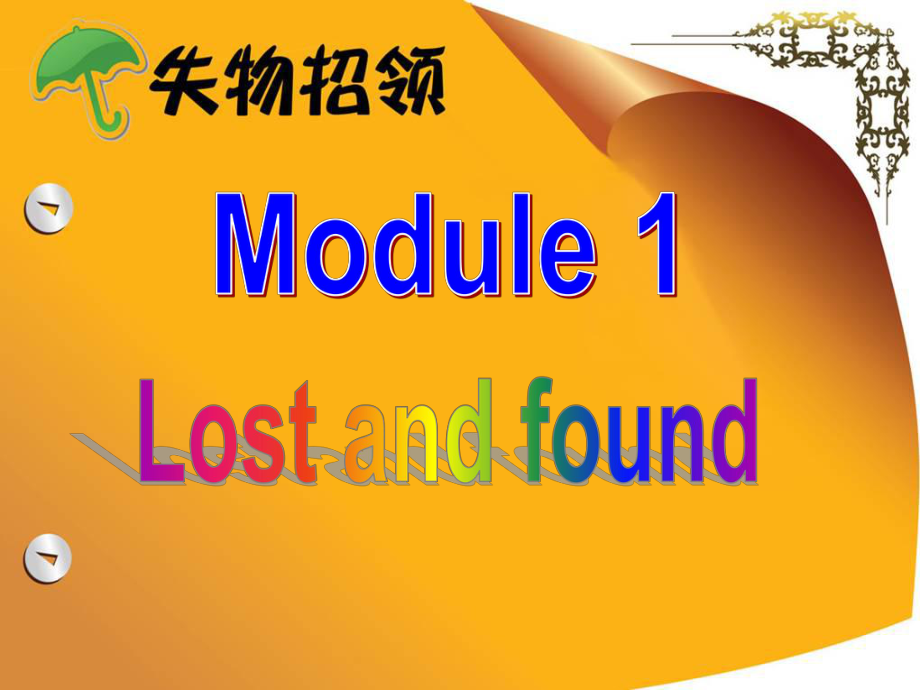 外研版七年级英语下册Module1Unit2.ppt_第1页