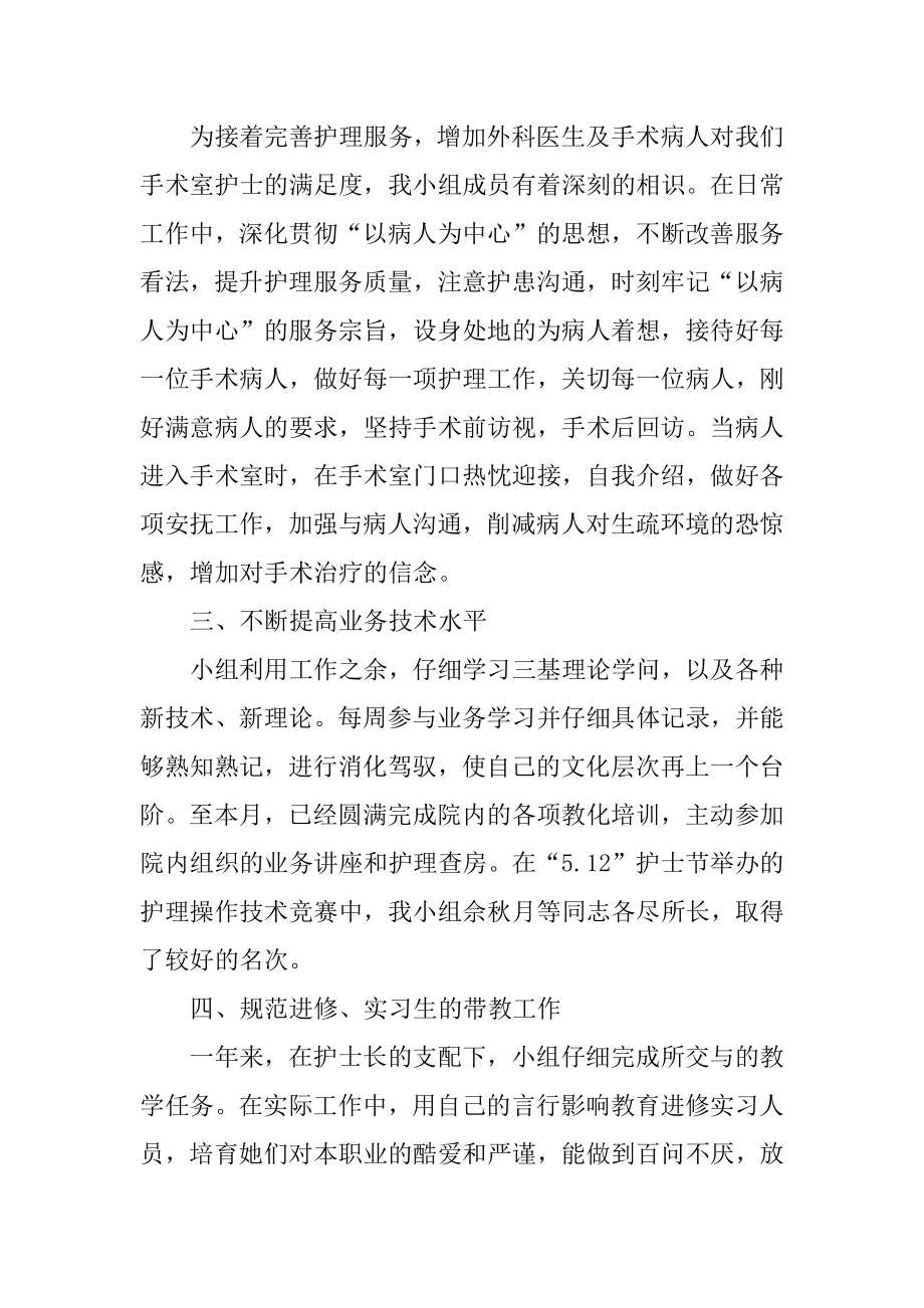 护士个人工作优秀述职报告（精简五篇）汇编.docx_第2页