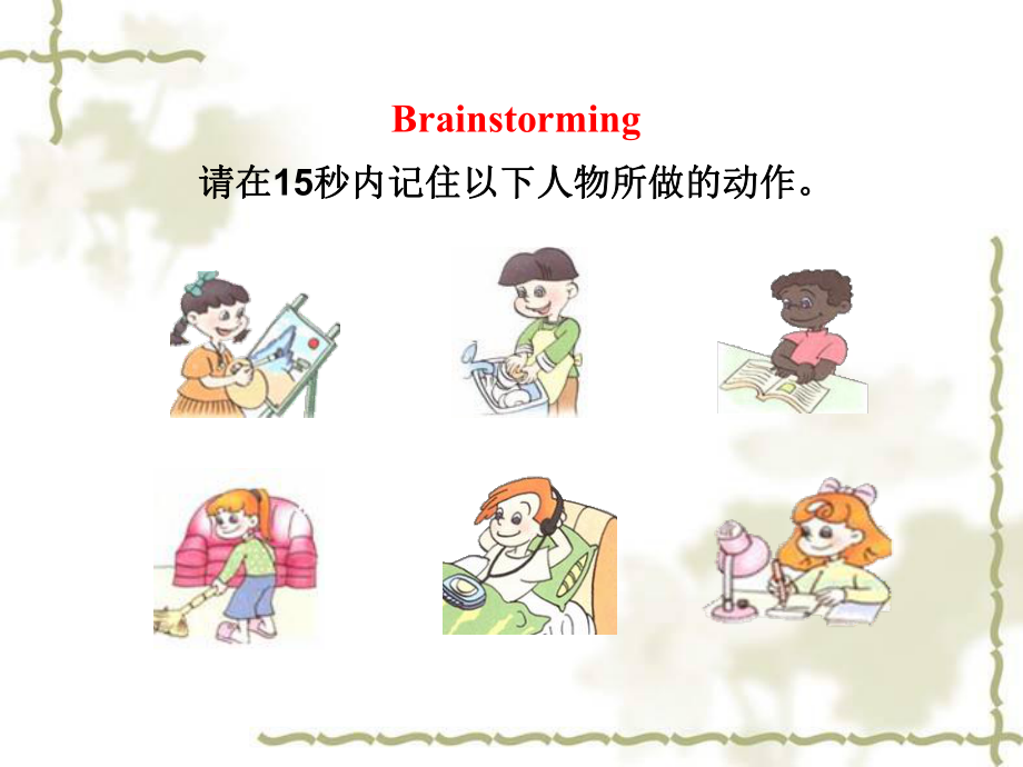 谢一婷第三单元.ppt_第2页