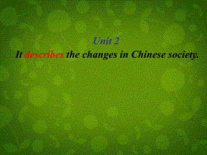 Module5Unit2ItdescribesthechangesinChinesesociety课件（共32张PPT）.ppt