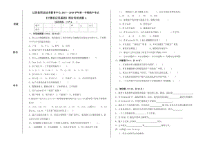 中职计算机基础期末试卷及答案.docx