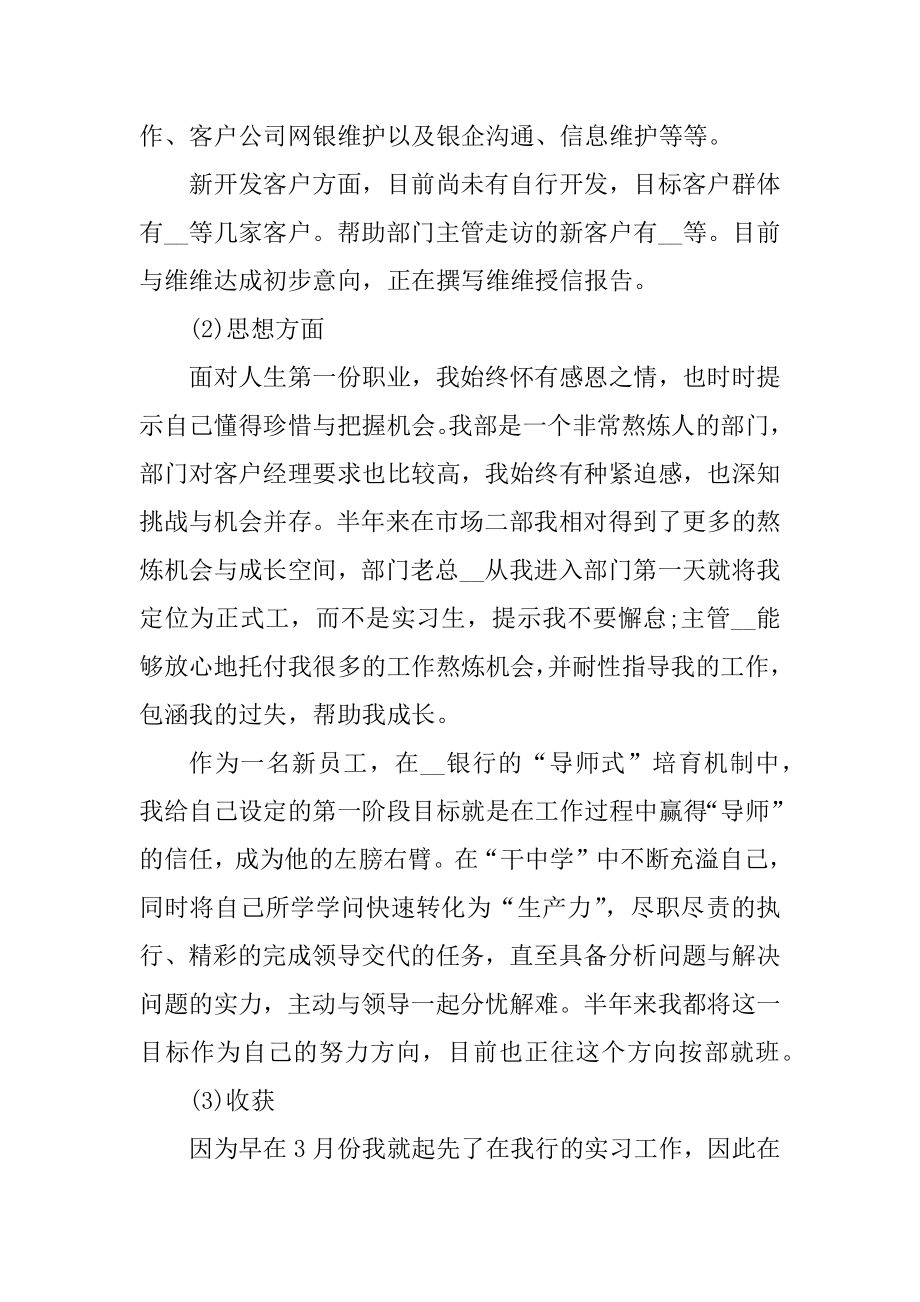 单位职工年底工作总结10篇范文.docx_第2页