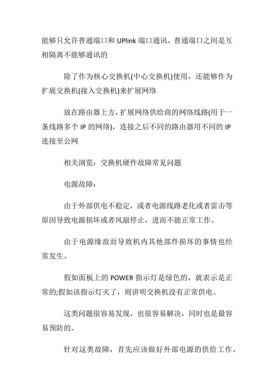 思科交换机怎么在VLAN中一次添加多个端口.docx_第2页