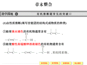 10章末整合.ppt