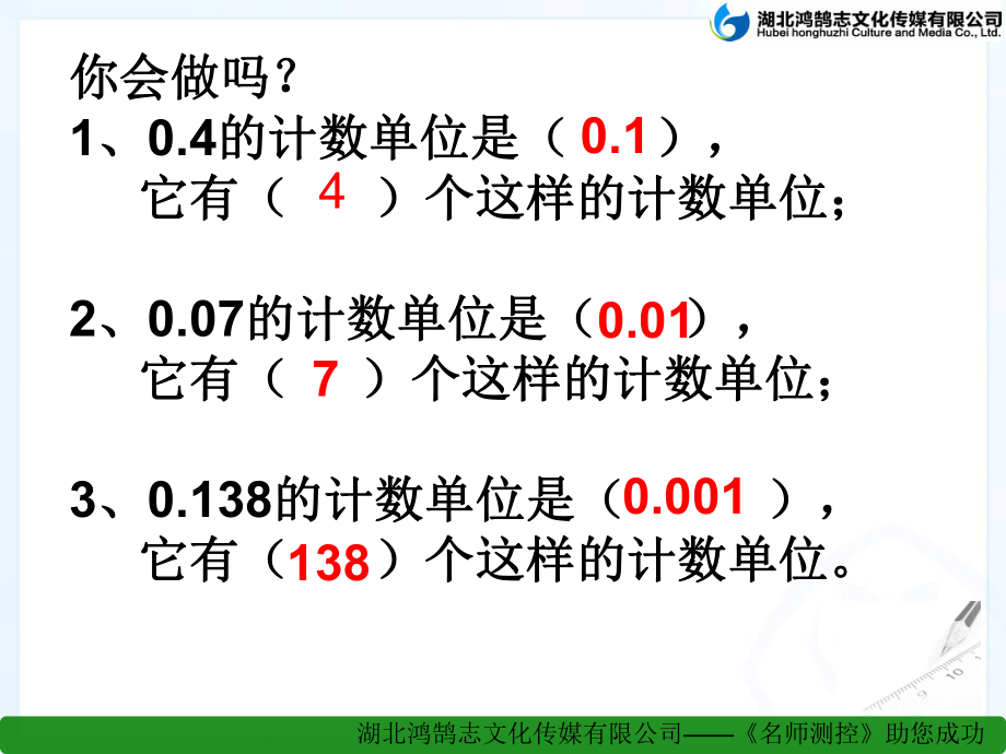 第二课时小数的读写法（二）.ppt_第2页