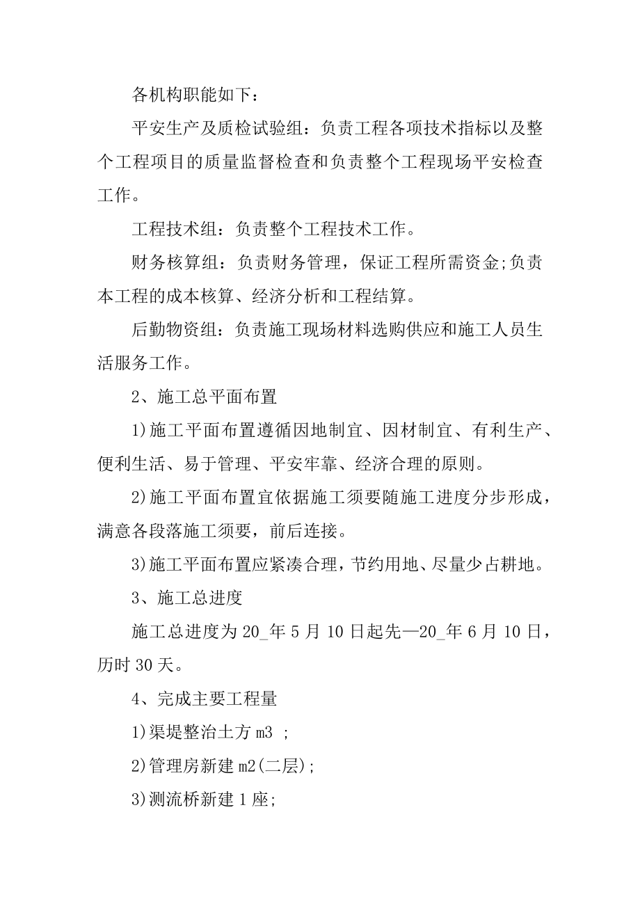 建设单位项目个人工作总结最新.docx_第2页