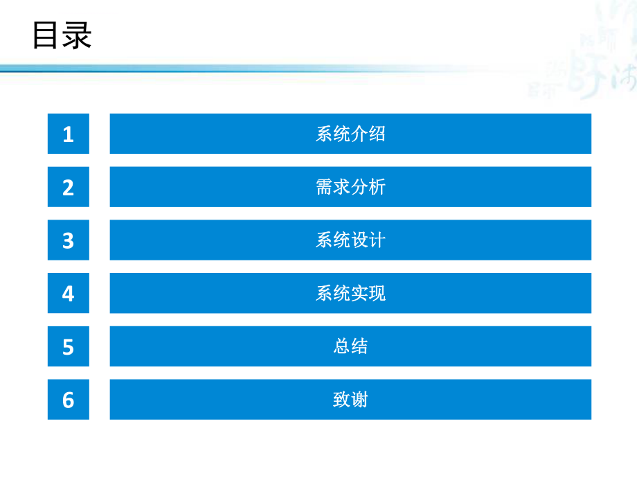 软件工程答辩ppt课件.ppt_第2页