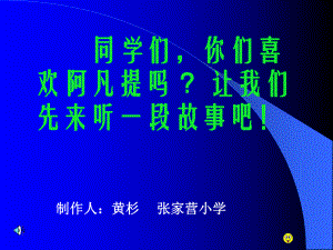 分数基本性质（1）.ppt