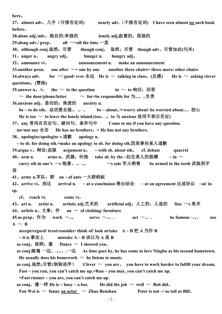 中考英语考纲重点词汇用法总结.doc_第2页