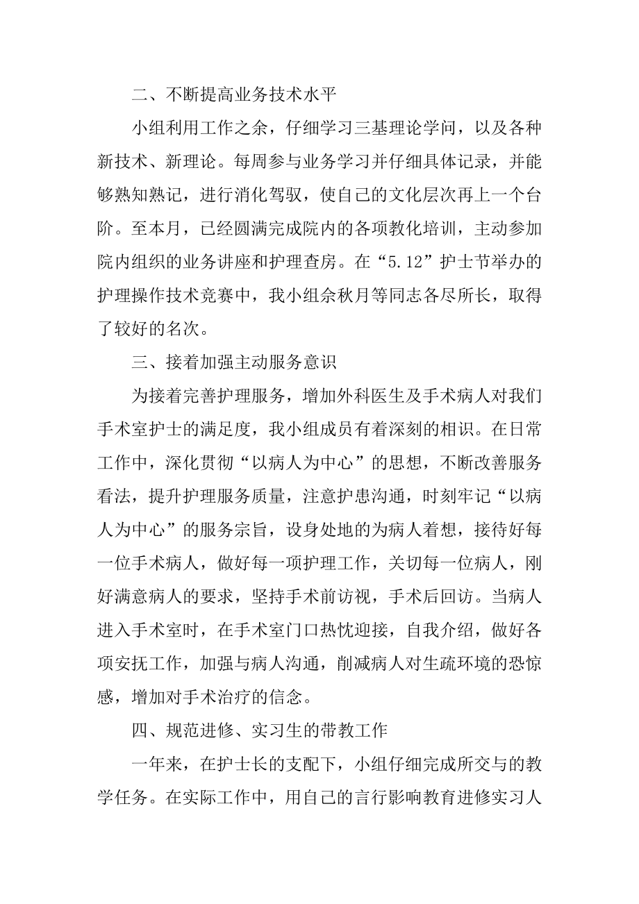 护士年终述职报告1000字例文范本.docx_第2页