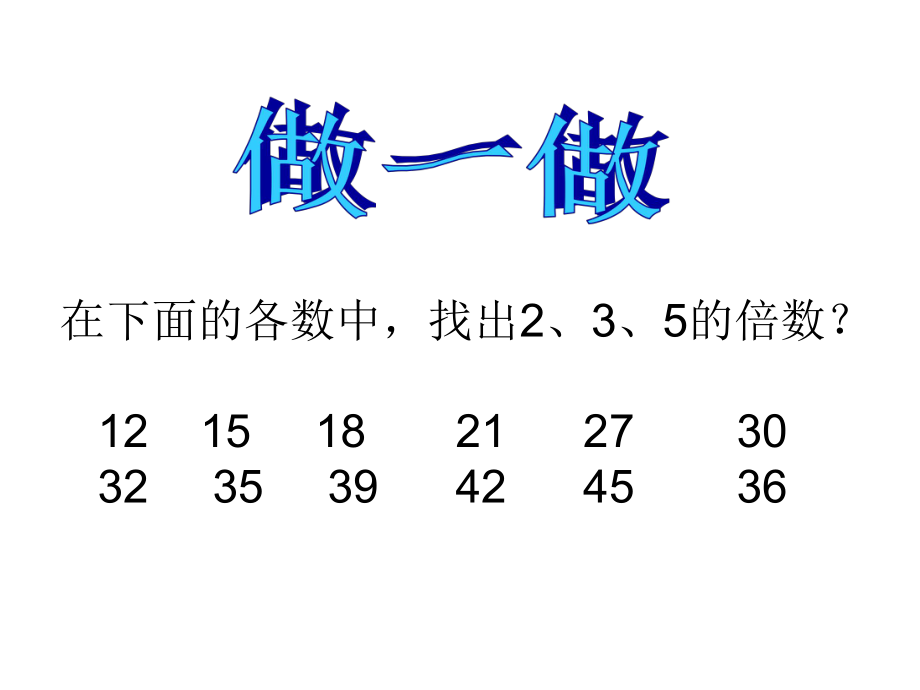 苏教版五年级数学下册《约分》课件ppt.ppt_第2页