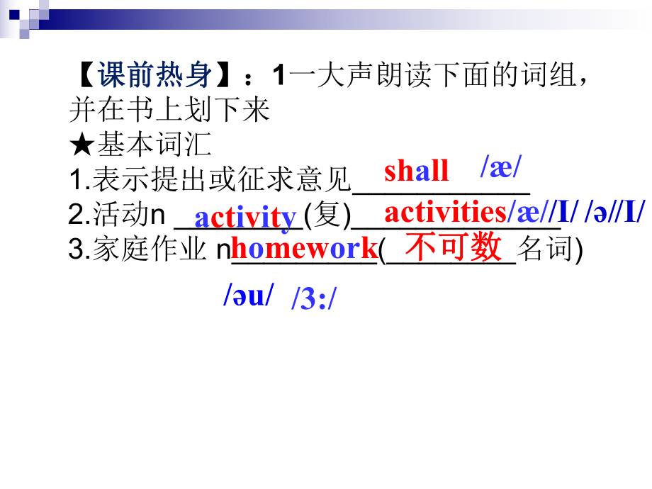 牛津英语7AUnit4Welcome(1).ppt_第2页