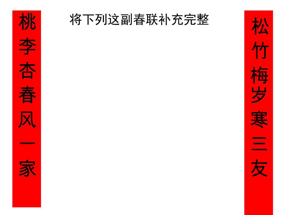 文与可画筼筜谷偃竹记课件.ppt_第1页