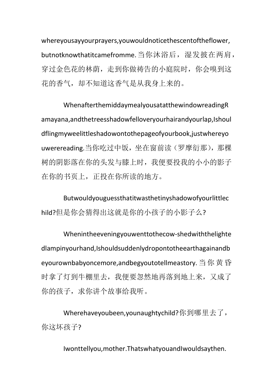 泰戈尔经典诗歌译文美文欣赏.docx_第2页