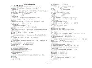 专升本《国际贸易实务》-试卷-答案.doc