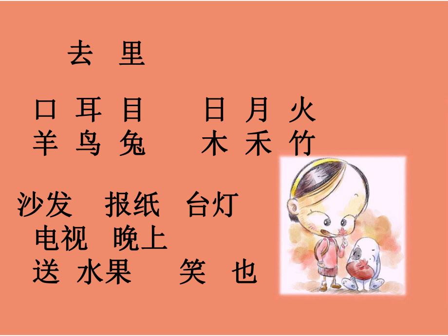 操场上().ppt_第1页