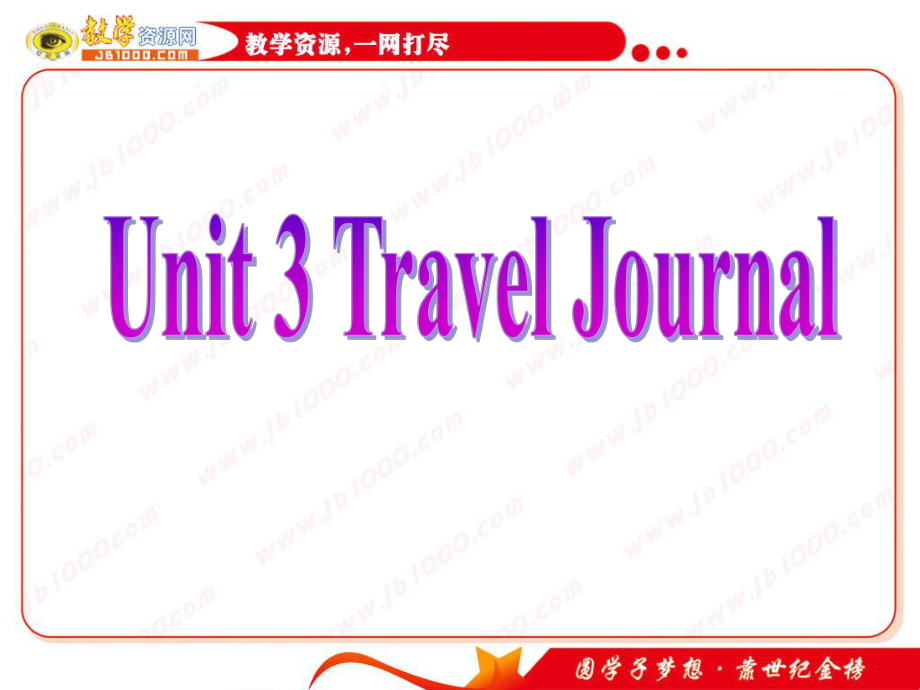 Unit_3《Travel_Journal》课件-重点单词短语详解与练习(新人教版必修1).ppt_第1页